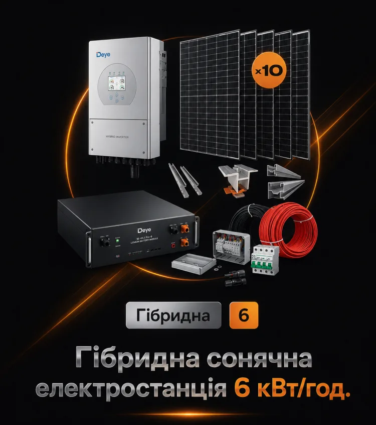 Гибридная станция 6 кВт